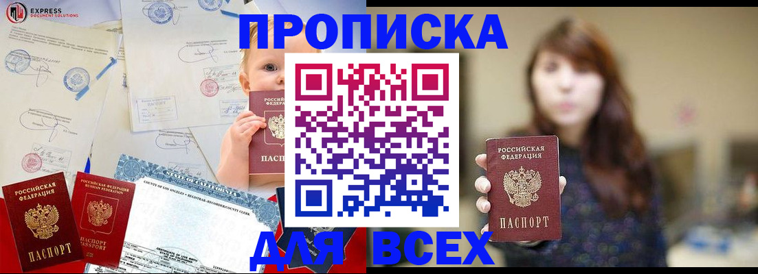 пропишу в квартире в Марий Эл