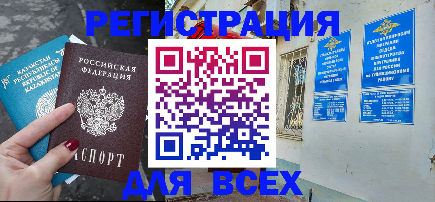 прописка поиск в Марий Эл