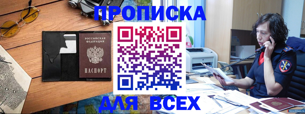 прописка поиск в Марий Эл