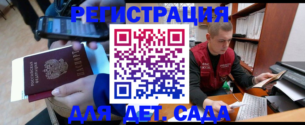 миграционный учет в Марий Эл