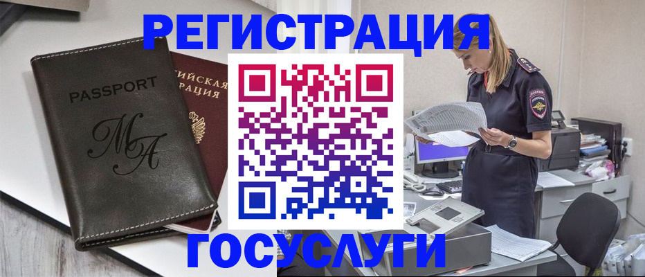 прописка законно в Марий Эл