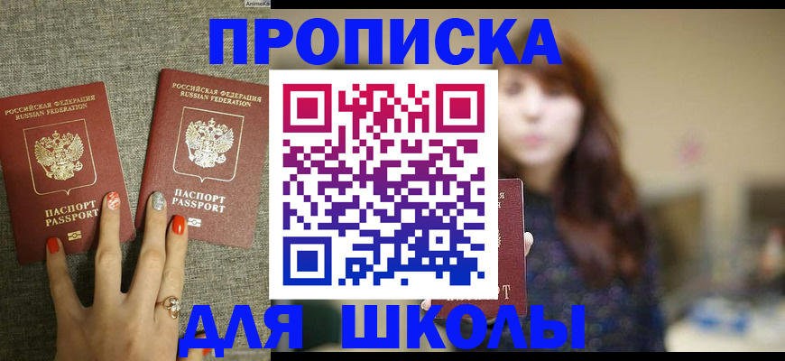 временная регистрация недорого в Марий Эл