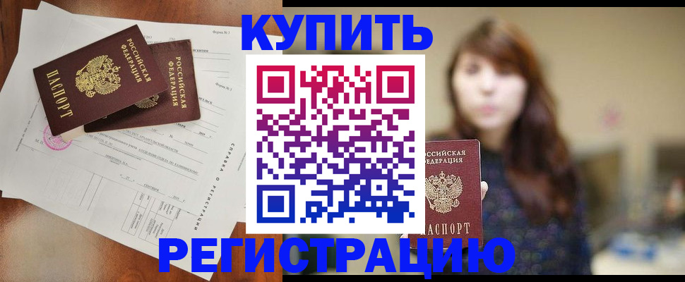 прописка поиск в Марий Эл