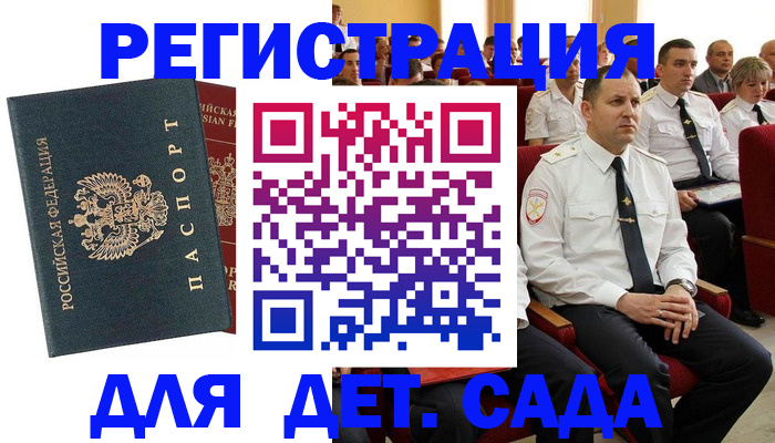 прописка гарантия в Марий Эл