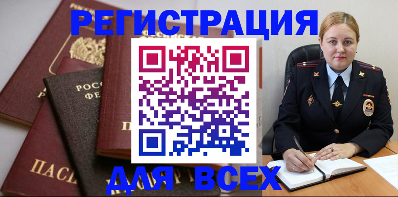 где прописаться в Марий Эл