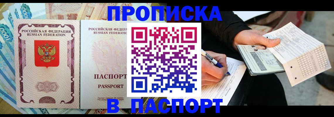 прописка поиск в Марий Эл