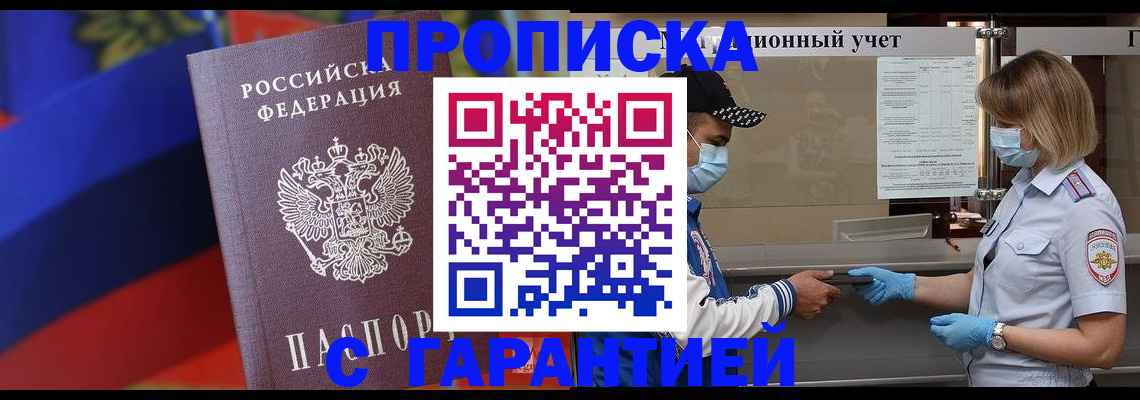 миграционный учет в Марий Эл