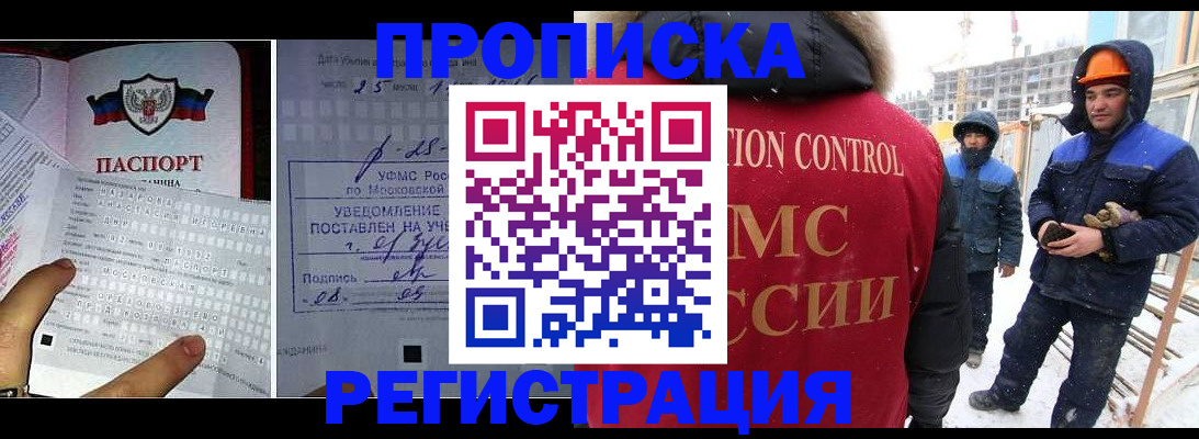 временная регистрация законно в Марий Эл